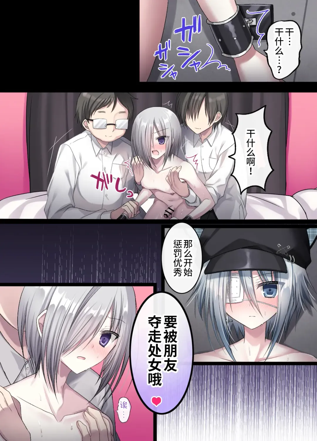 [Togapi] Otona o Nameta Namaiki x Cool Shounen Kyousei Iki Gaman Taiketsu ~Tomodachi ni Miidasu Retsujou~ Fhentai - Page 27