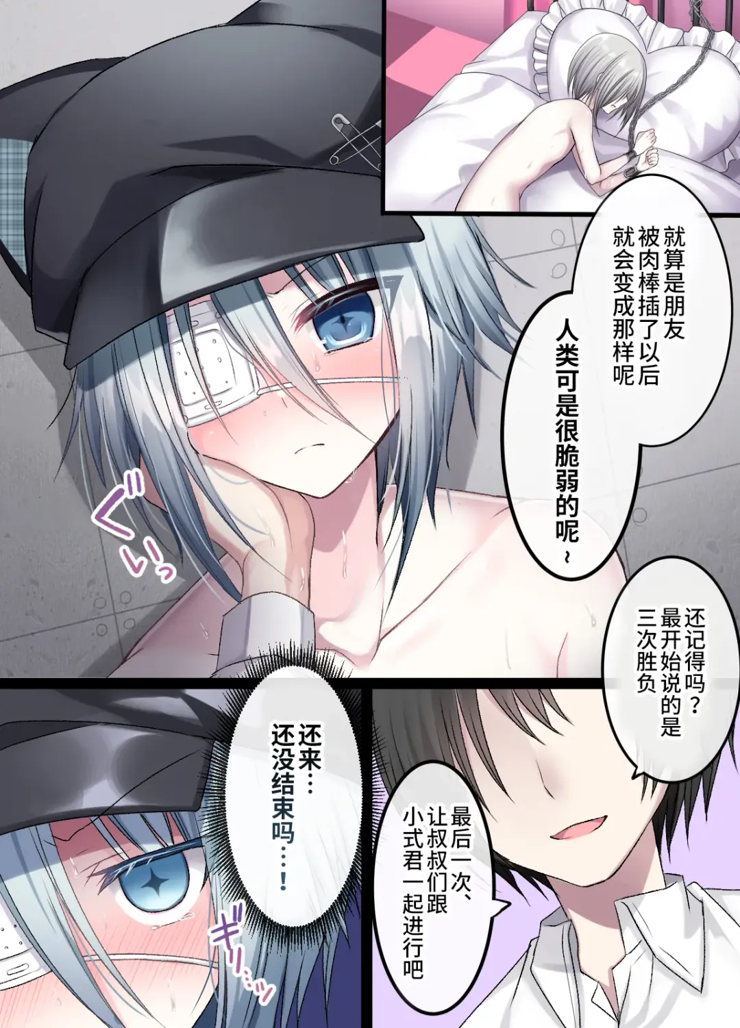 [Togapi] Otona o Nameta Namaiki x Cool Shounen Kyousei Iki Gaman Taiketsu ~Tomodachi ni Miidasu Retsujou~ Fhentai - Page 44