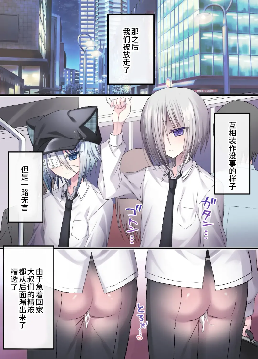 [Togapi] Otona o Nameta Namaiki x Cool Shounen Kyousei Iki Gaman Taiketsu ~Tomodachi ni Miidasu Retsujou~ Fhentai - Page 66