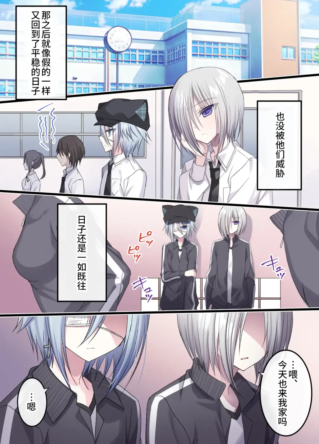 [Togapi] Otona o Nameta Namaiki x Cool Shounen Kyousei Iki Gaman Taiketsu ~Tomodachi ni Miidasu Retsujou~ Fhentai - Page 67
