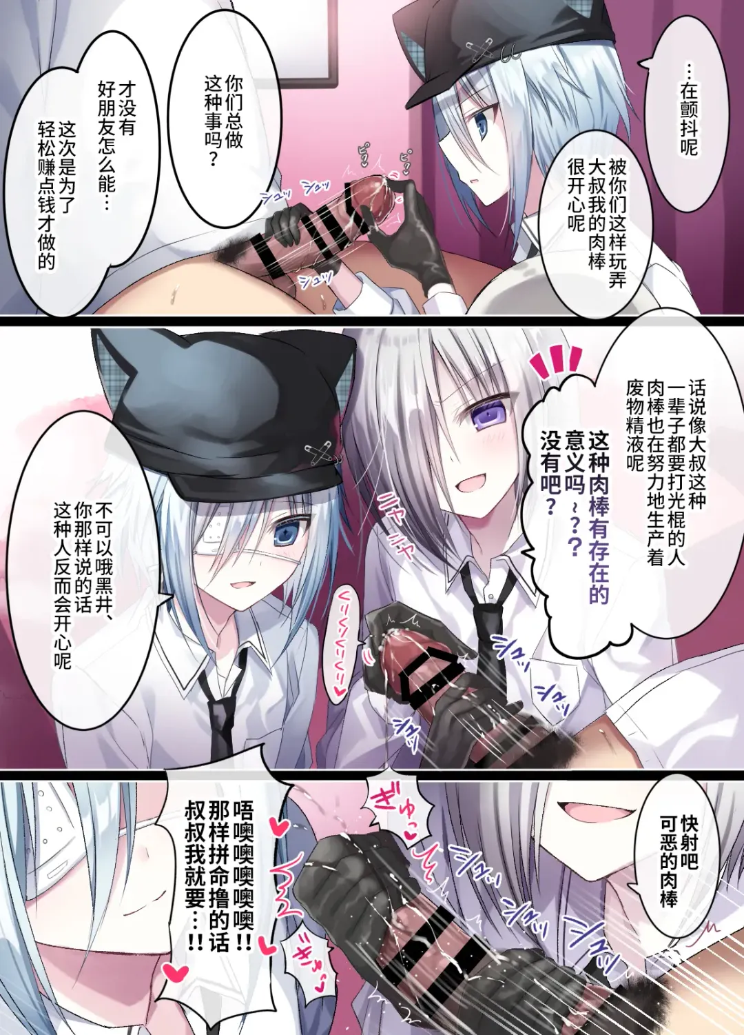 [Togapi] Otona o Nameta Namaiki x Cool Shounen Kyousei Iki Gaman Taiketsu ~Tomodachi ni Miidasu Retsujou~ Fhentai - Page 9