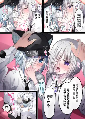 [Togapi] Otona o Nameta Namaiki x Cool Shounen Kyousei Iki Gaman Taiketsu ~Tomodachi ni Miidasu Retsujou~ Fhentai.net - Page 12