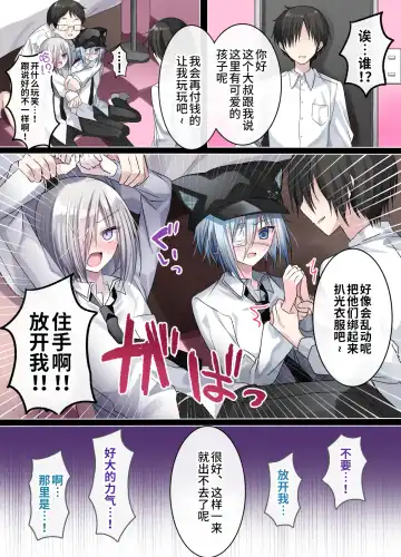 [Togapi] Otona o Nameta Namaiki x Cool Shounen Kyousei Iki Gaman Taiketsu ~Tomodachi ni Miidasu Retsujou~ Fhentai.net - Page 13