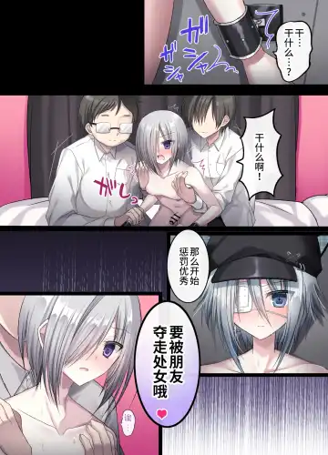 [Togapi] Otona o Nameta Namaiki x Cool Shounen Kyousei Iki Gaman Taiketsu ~Tomodachi ni Miidasu Retsujou~ Fhentai.net - Page 27