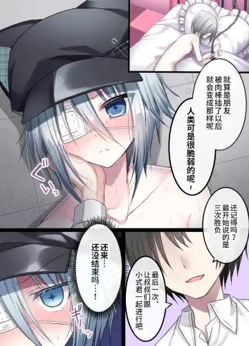 [Togapi] Otona o Nameta Namaiki x Cool Shounen Kyousei Iki Gaman Taiketsu ~Tomodachi ni Miidasu Retsujou~ Fhentai.net - Page 44