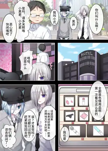 [Togapi] Otona o Nameta Namaiki x Cool Shounen Kyousei Iki Gaman Taiketsu ~Tomodachi ni Miidasu Retsujou~ Fhentai.net - Page 6