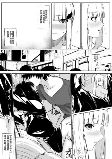 [Jury] Chikan Sareta Toki no koto ga Wasurerarenaku naru lz-sama Fhentai.net - Page 5