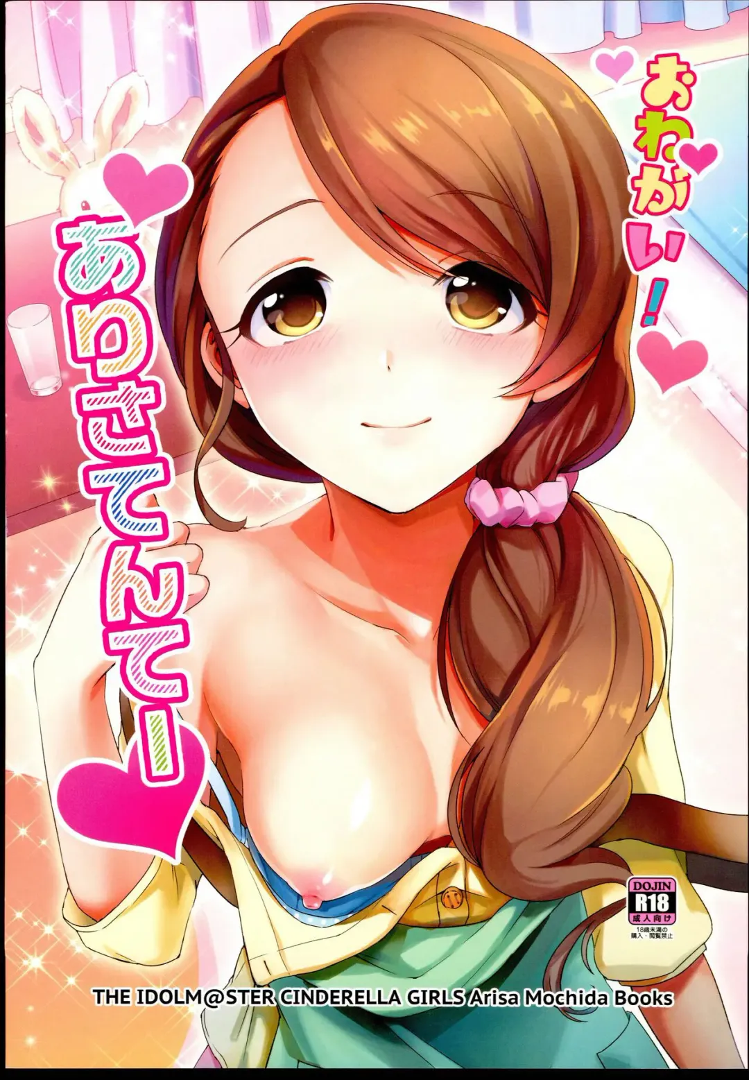 Read [Hata] Onegai! Arisa-Tente - Fhentai.net