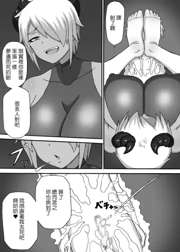 [Ratoo] Zatsu ni Asonde Sakuseishi Saseru Succubus | 玩弄雜魚然後把他榨乾的魅魔 Fhentai.net - Page 13