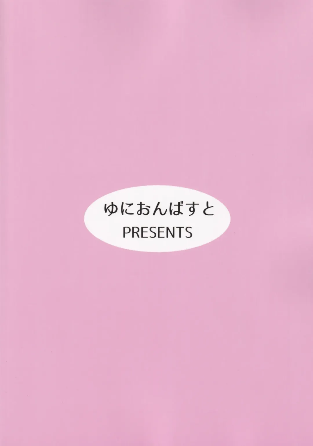 [Kazutaro] Mikakutei de Miseijuku na Ohime-sama - Undetermined and immature princess Fhentai - Page 34