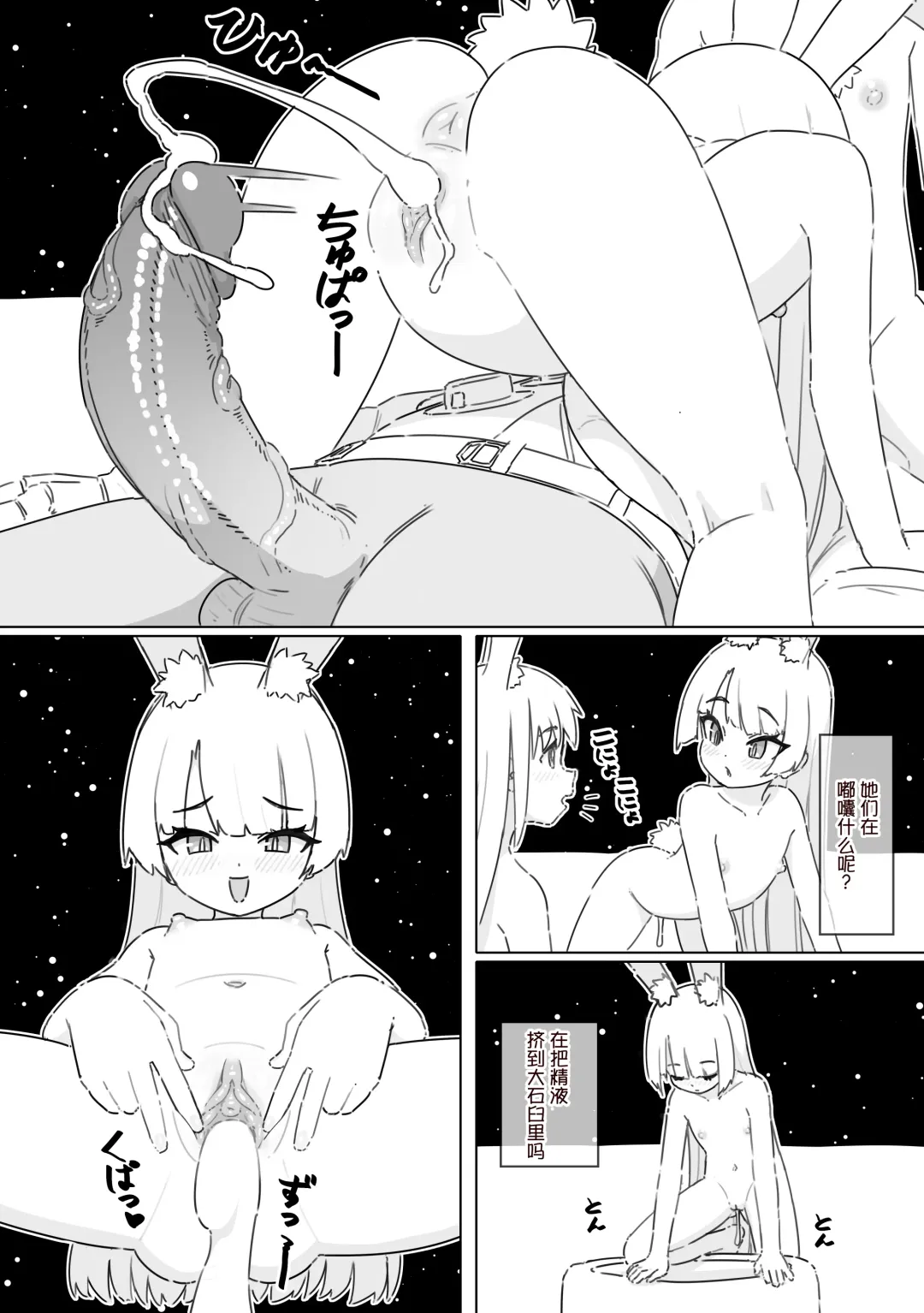 [Cromachina] Shizuka no Usagi-tachi | 月兔女郎 (decensored) Fhentai - Page 14