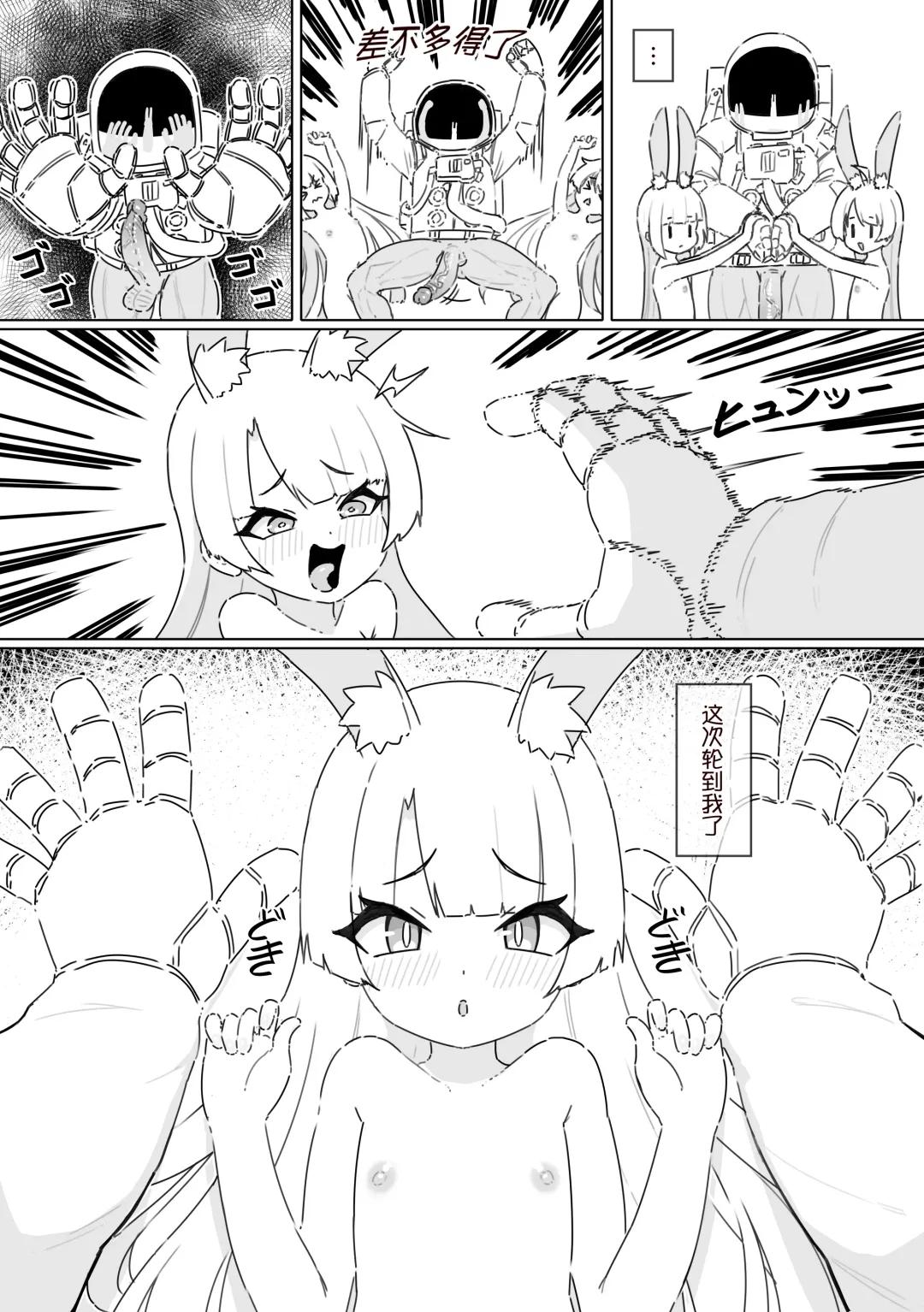 [Cromachina] Shizuka no Usagi-tachi | 月兔女郎 (decensored) Fhentai - Page 15