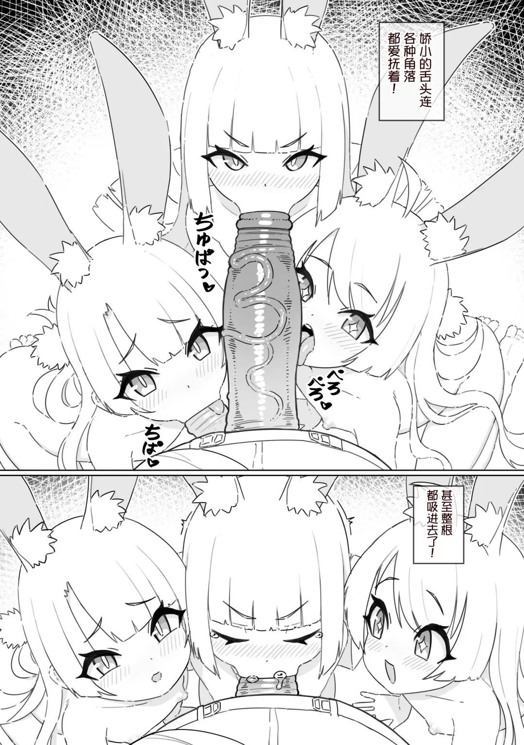 [Cromachina] Shizuka no Usagi-tachi | 月兔女郎 (decensored) Fhentai - Page 9