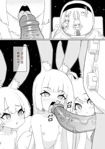 [Cromachina] Shizuka no Usagi-tachi | 月兔女郎 (decensored) Fhentai.net - Page 8