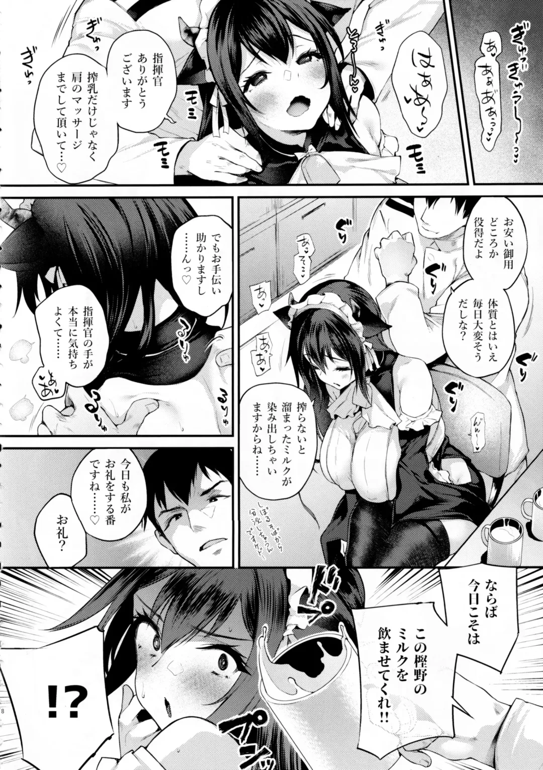 [Oohira Sunset] Shikikan, Nondara Damedesu yo? Fhentai.net - Page 7