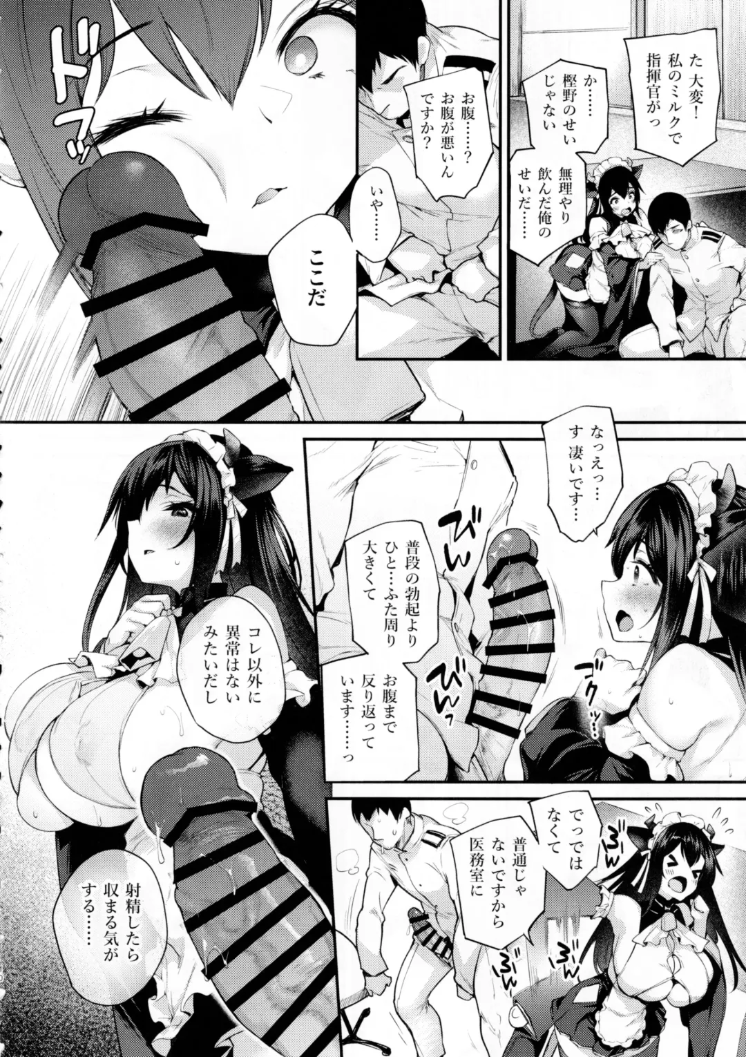 [Oohira Sunset] Shikikan, Nondara Damedesu yo? Fhentai.net - Page 9