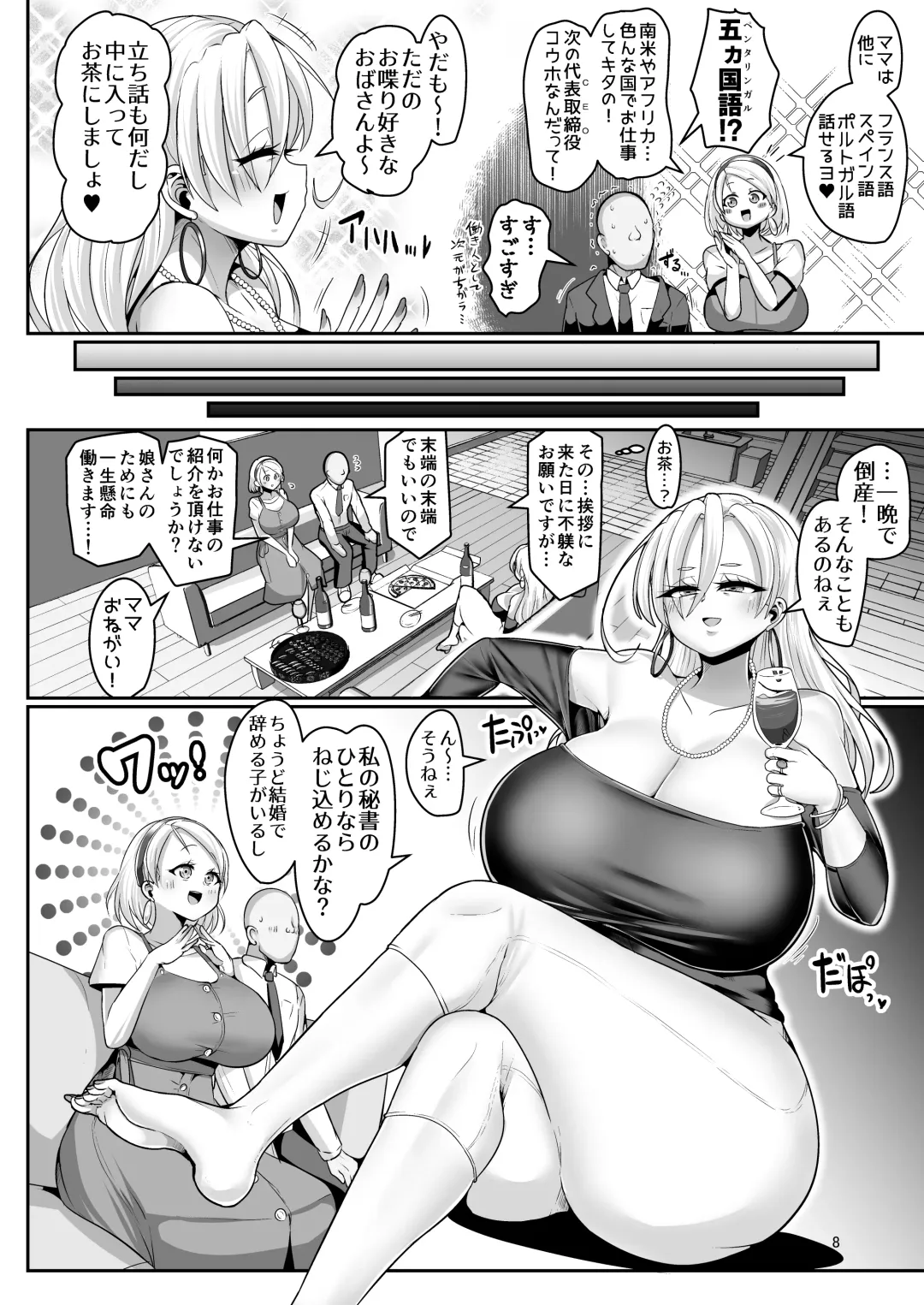 [Bukatsu] H Daisuki Kinpatsu Hakujin Bakunyuu Ryuugakusei ga Tonari no Heya ni Hikkoshite Kita!! 2 ~Mama mo Ore no SeFri ni Natta!!~ Fhentai.net - Page 9