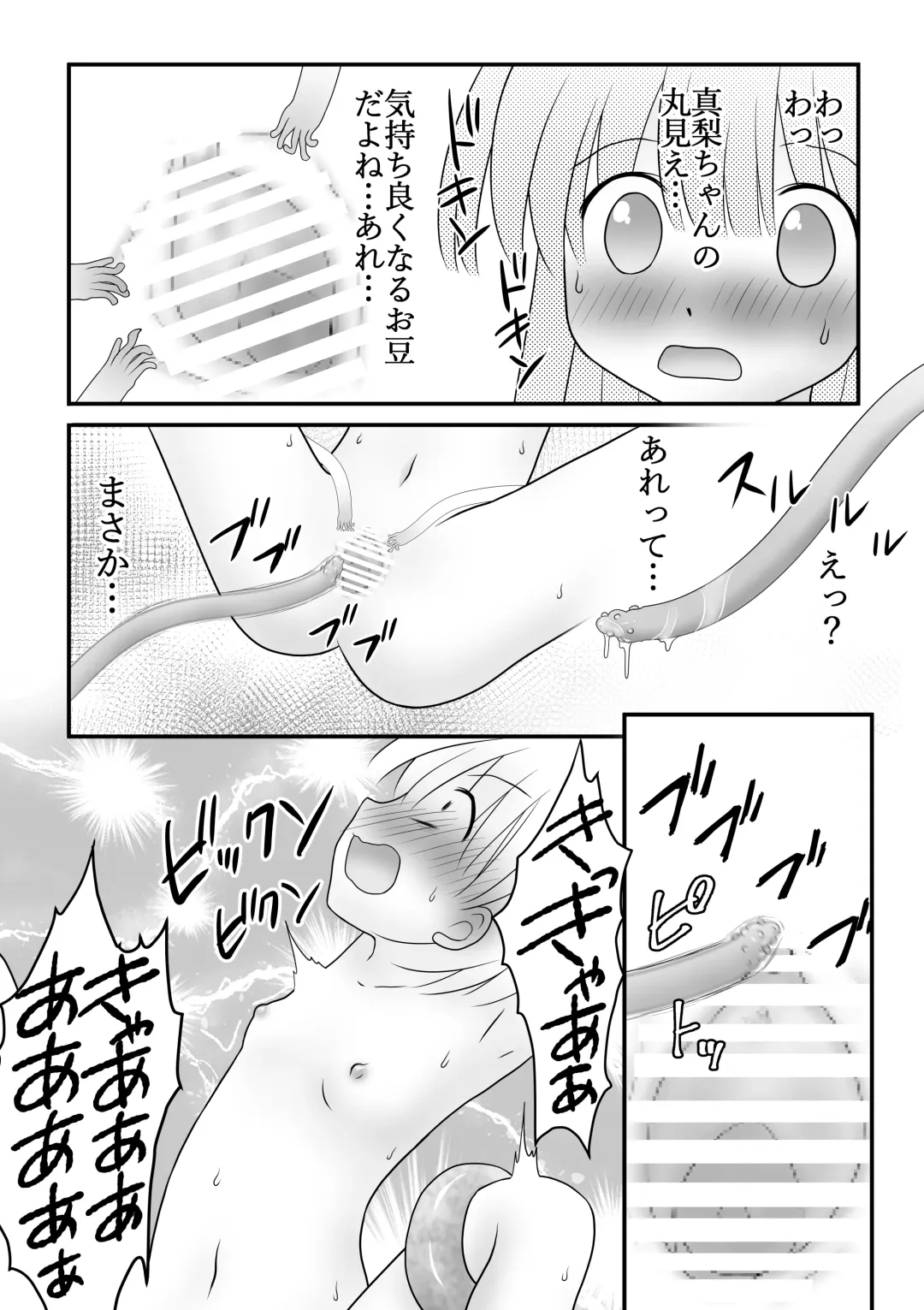 [Maki Miyuki] Maigo no Mori no Kusuguribana 5 Fhentai - Page 25