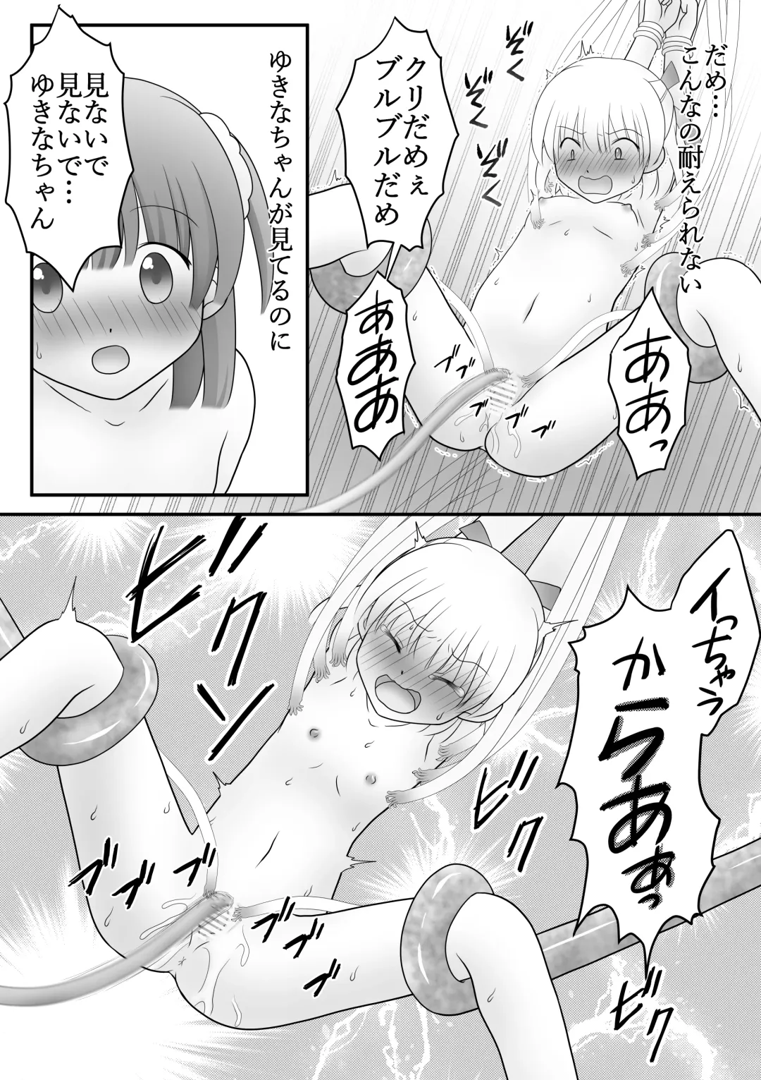 [Maki Miyuki] Maigo no Mori no Kusuguribana 5 Fhentai - Page 26