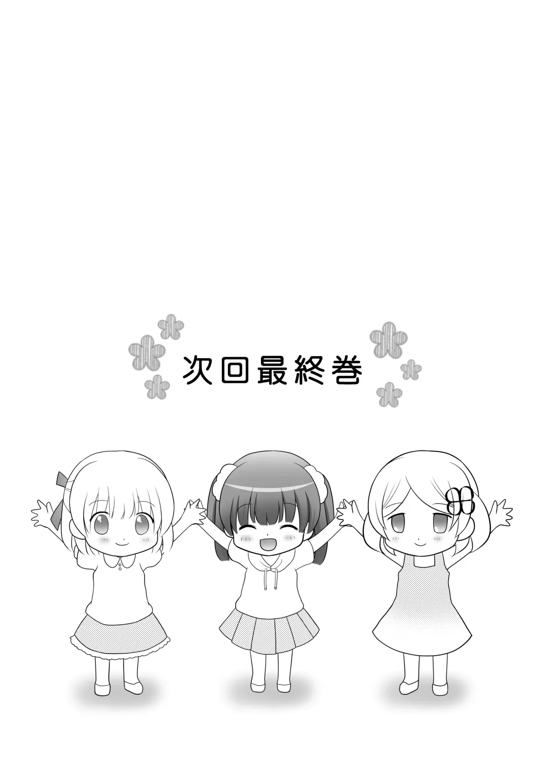 [Maki Miyuki] Maigo no Mori no Kusuguribana 5 Fhentai - Page 33