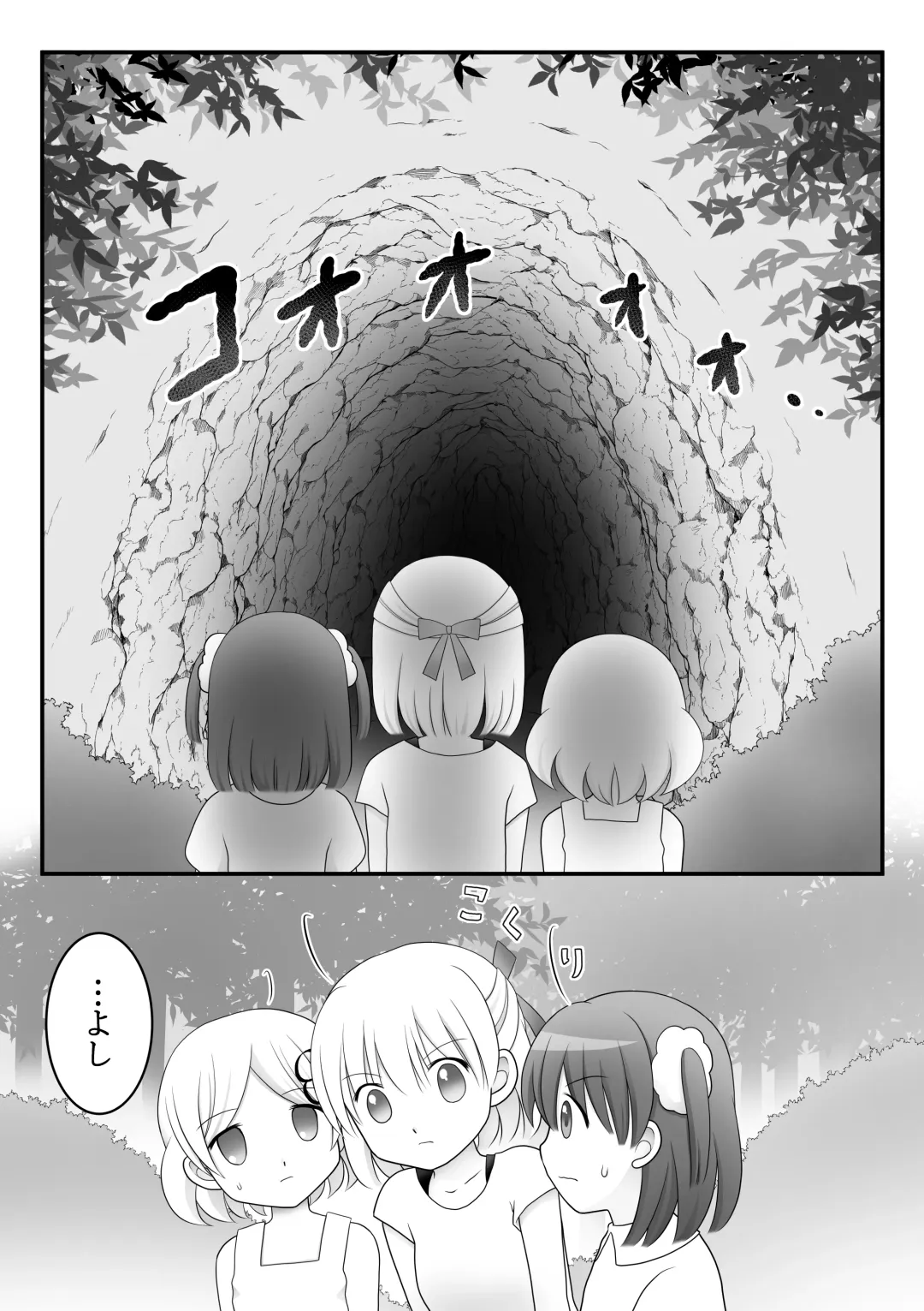 [Maki Miyuki] Maigo no Mori no Kusuguribana 5 Fhentai - Page 7