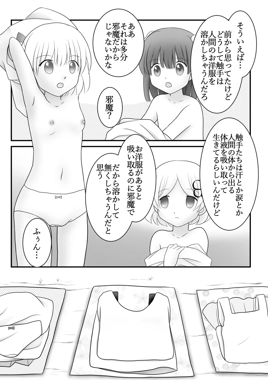 [Maki Miyuki] Maigo no Mori no Kusuguribana 5 Fhentai - Page 8