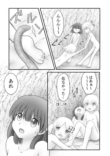 [Maki Miyuki] Maigo no Mori no Kusuguribana 5 Fhentai - Page 12