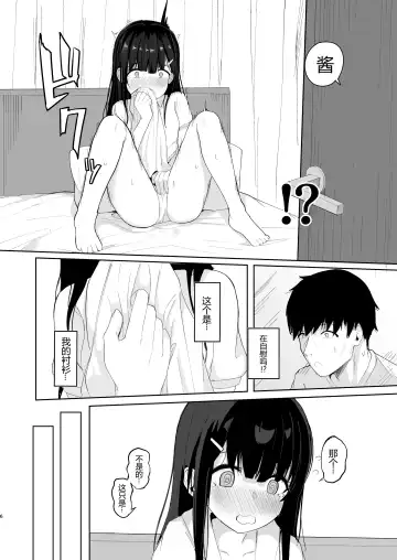 [Akadashi] Natsu ni Kaeru no wa Mei (Kimi) no Tame Fhentai.net - Page 8