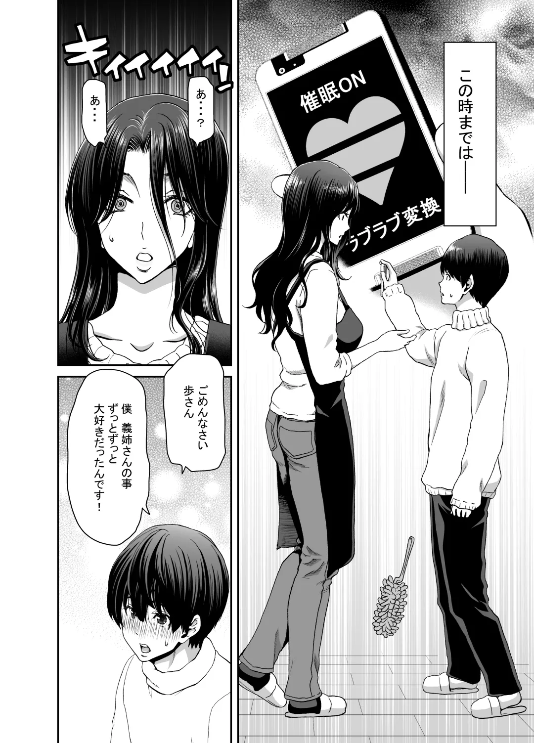 [Hori Hiroaki] 妻が髪を上げたら 集 Fhentai.net - Page 10