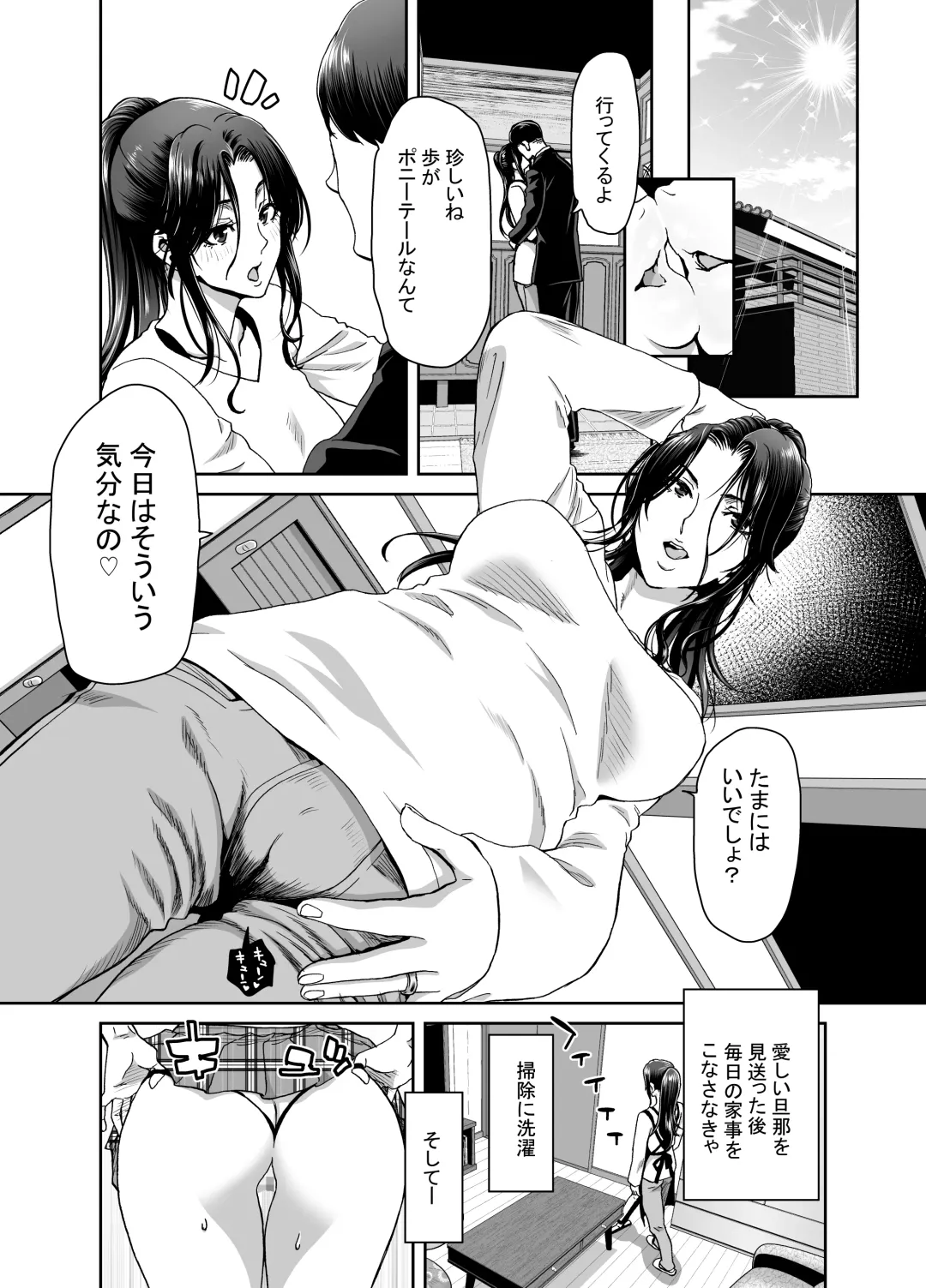 [Hori Hiroaki] 妻が髪を上げたら 集 Fhentai.net - Page 21