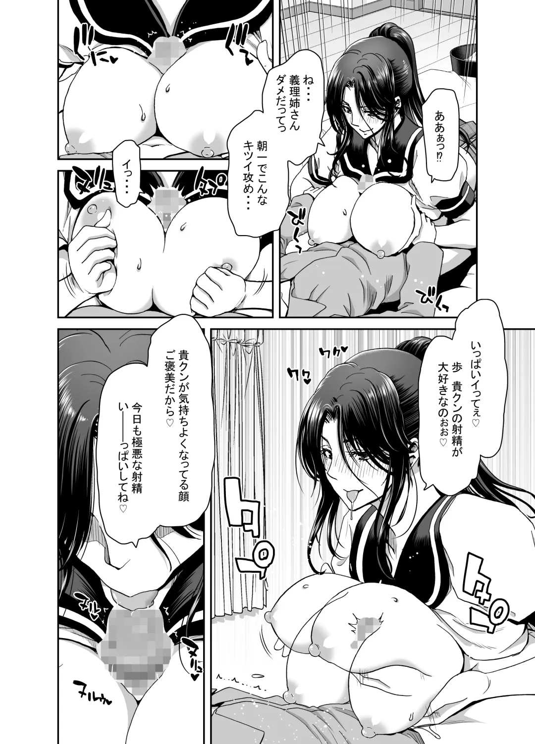 [Hori Hiroaki] 妻が髪を上げたら 集 Fhentai.net - Page 26