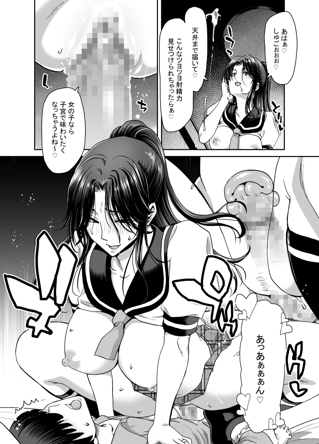 [Hori Hiroaki] 妻が髪を上げたら 集 Fhentai.net - Page 28