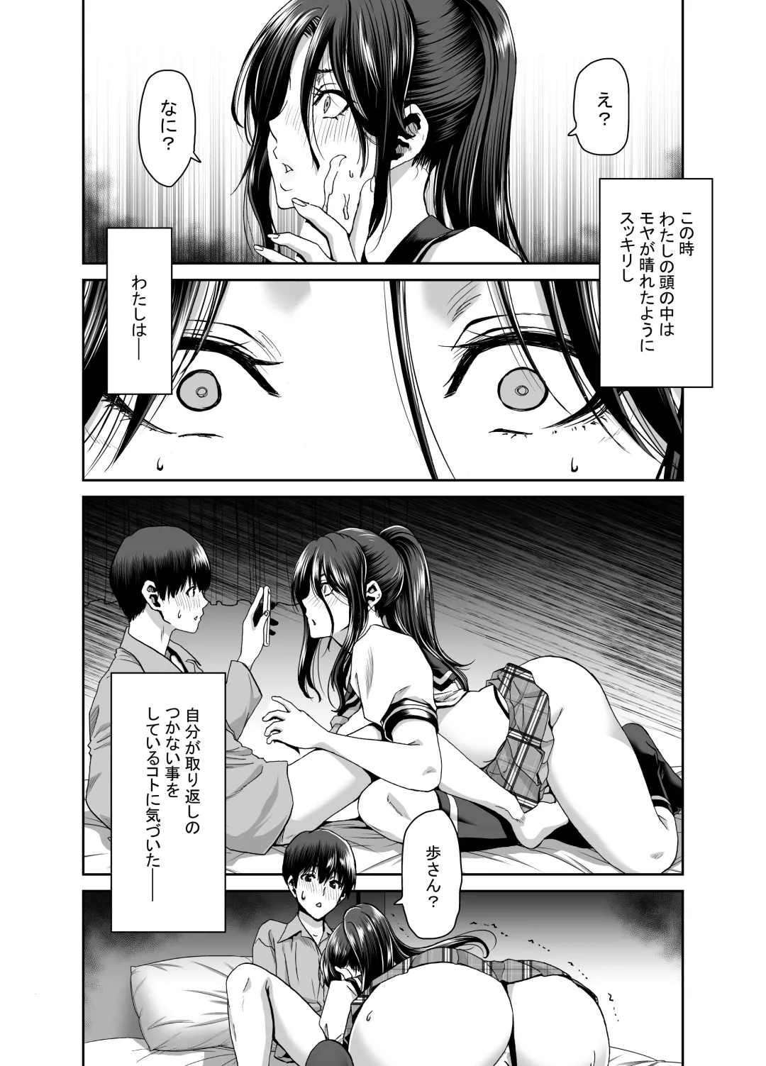 [Hori Hiroaki] 妻が髪を上げたら 集 Fhentai.net - Page 42