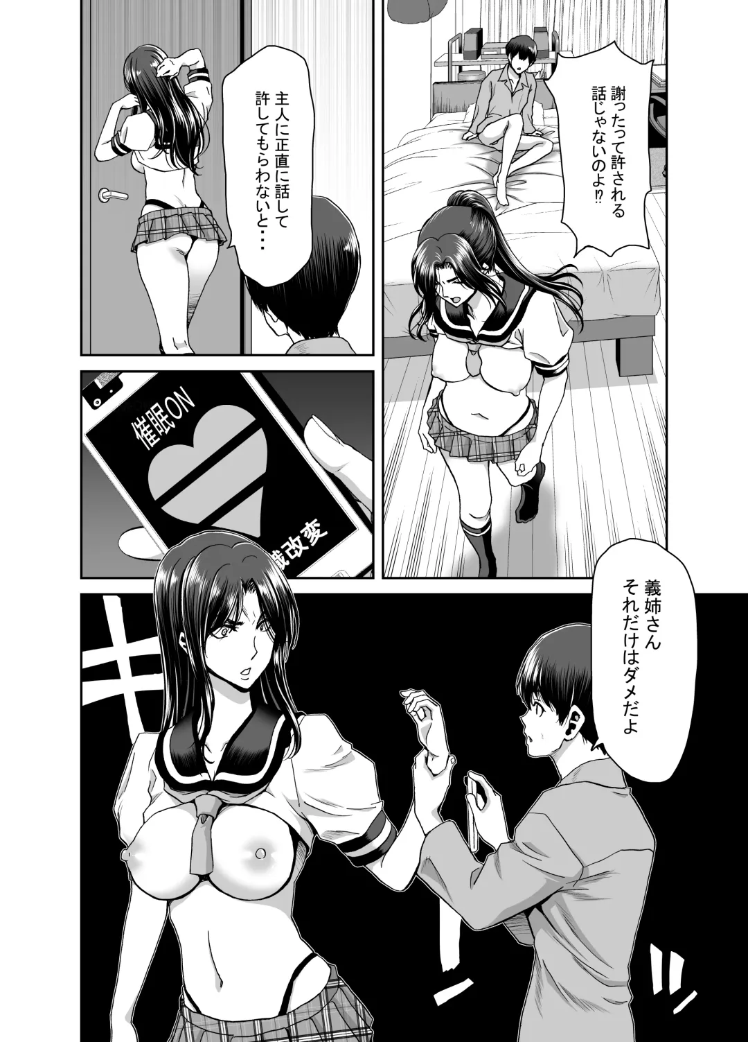 [Hori Hiroaki] 妻が髪を上げたら 集 Fhentai.net - Page 44