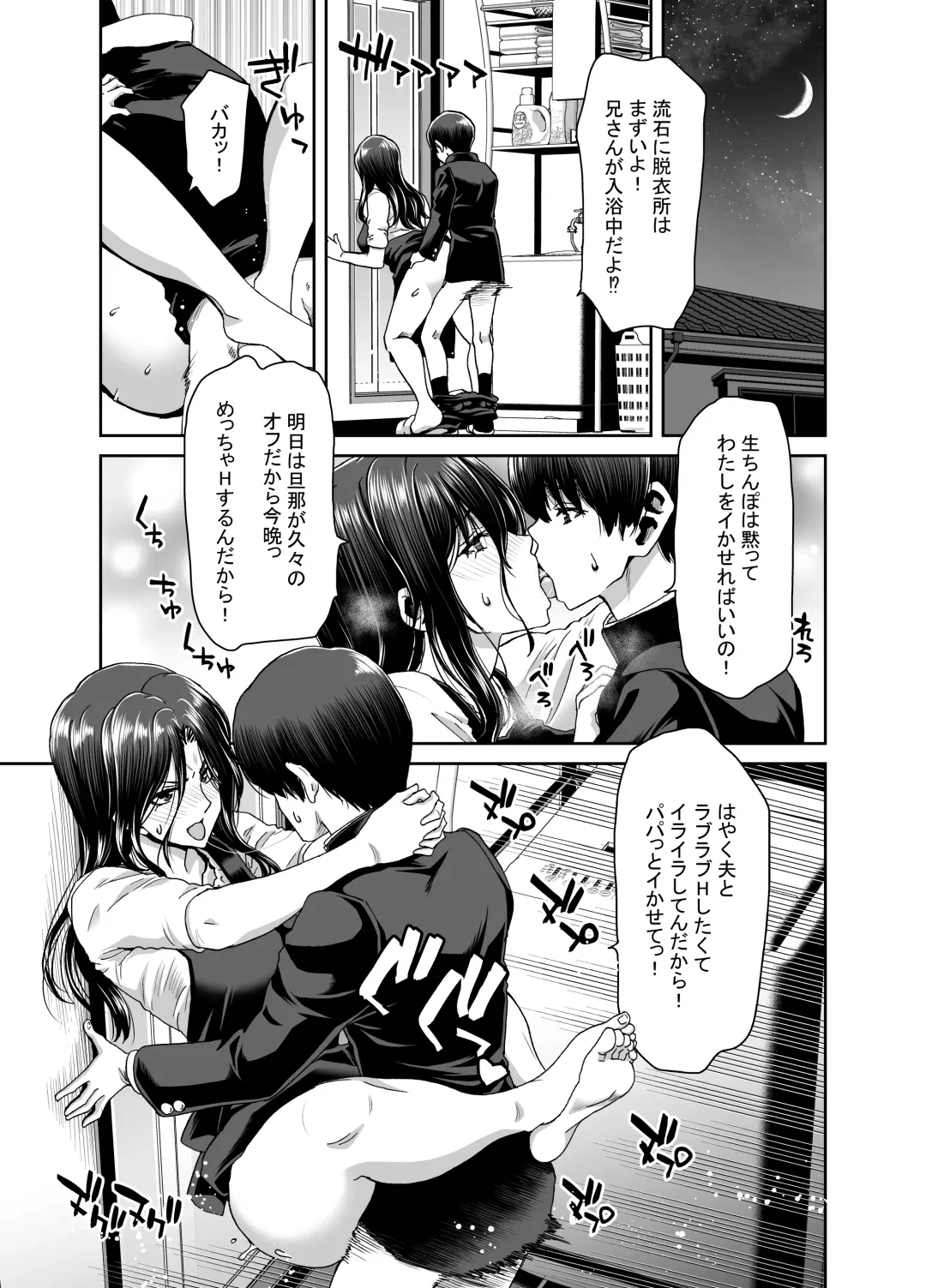 [Hori Hiroaki] 妻が髪を上げたら 集 Fhentai.net - Page 53