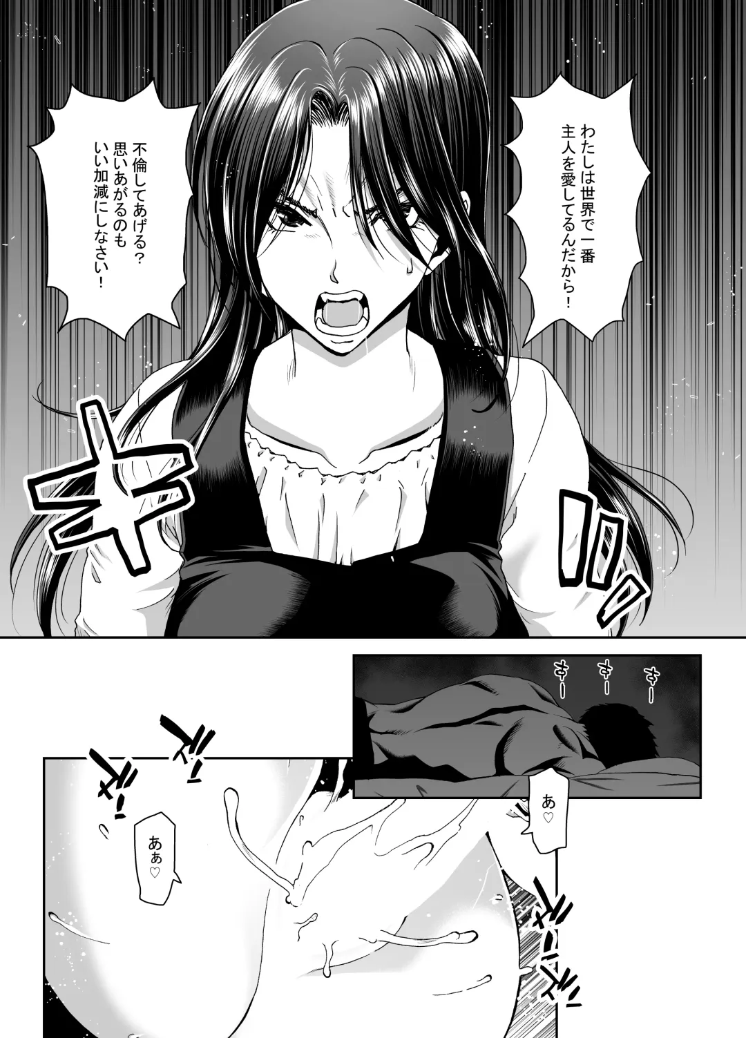 [Hori Hiroaki] 妻が髪を上げたら 集 Fhentai.net - Page 57