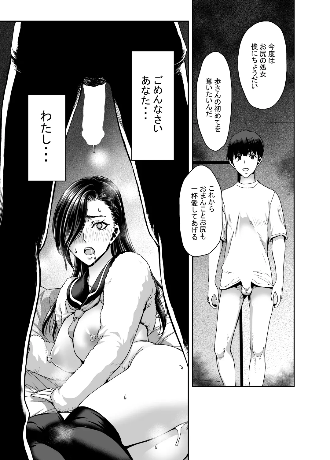 [Hori Hiroaki] 妻が髪を上げたら 集 Fhentai.net - Page 67