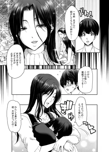 [Hori Hiroaki] 妻が髪を上げたら 集 Fhentai.net - Page 11