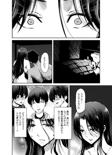 [Hori Hiroaki] 妻が髪を上げたら 集 Fhentai.net - Page 20