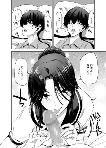 [Hori Hiroaki] 妻が髪を上げたら 集 Fhentai.net - Page 24