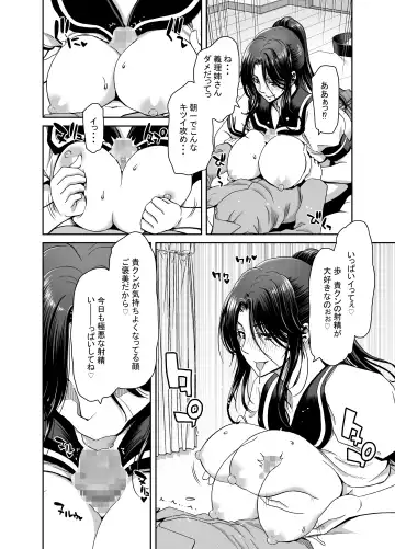 [Hori Hiroaki] 妻が髪を上げたら 集 Fhentai.net - Page 26