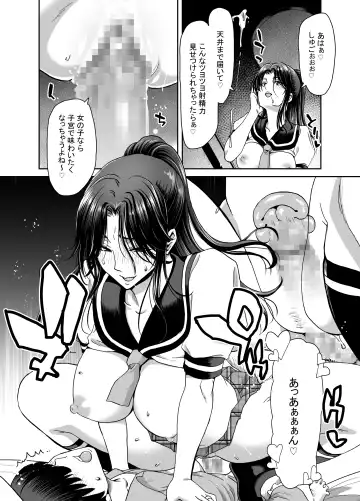 [Hori Hiroaki] 妻が髪を上げたら 集 Fhentai.net - Page 28