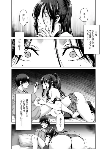 [Hori Hiroaki] 妻が髪を上げたら 集 Fhentai.net - Page 42