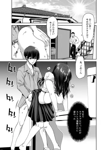 [Hori Hiroaki] 妻が髪を上げたら 集 Fhentai.net - Page 51