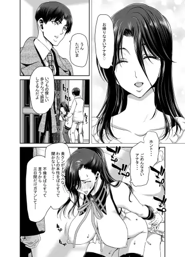 [Hori Hiroaki] 妻が髪を上げたら 集 Fhentai.net - Page 76