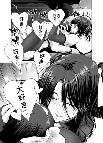 [Hori Hiroaki] 妻が髪を上げたら 集 Fhentai.net - Page 87