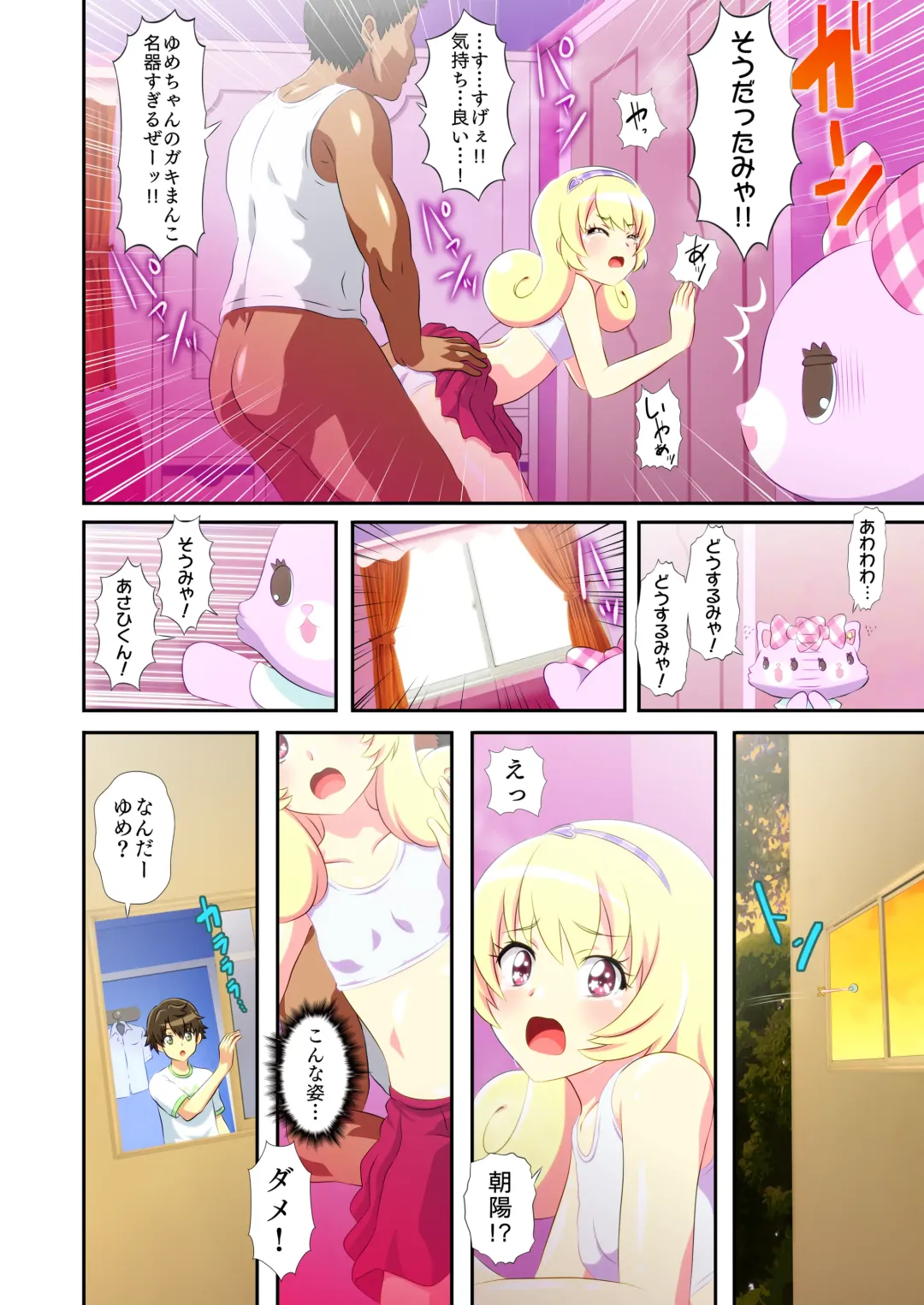 Byu Iku Dreamy Sex! Fhentai - Page 13