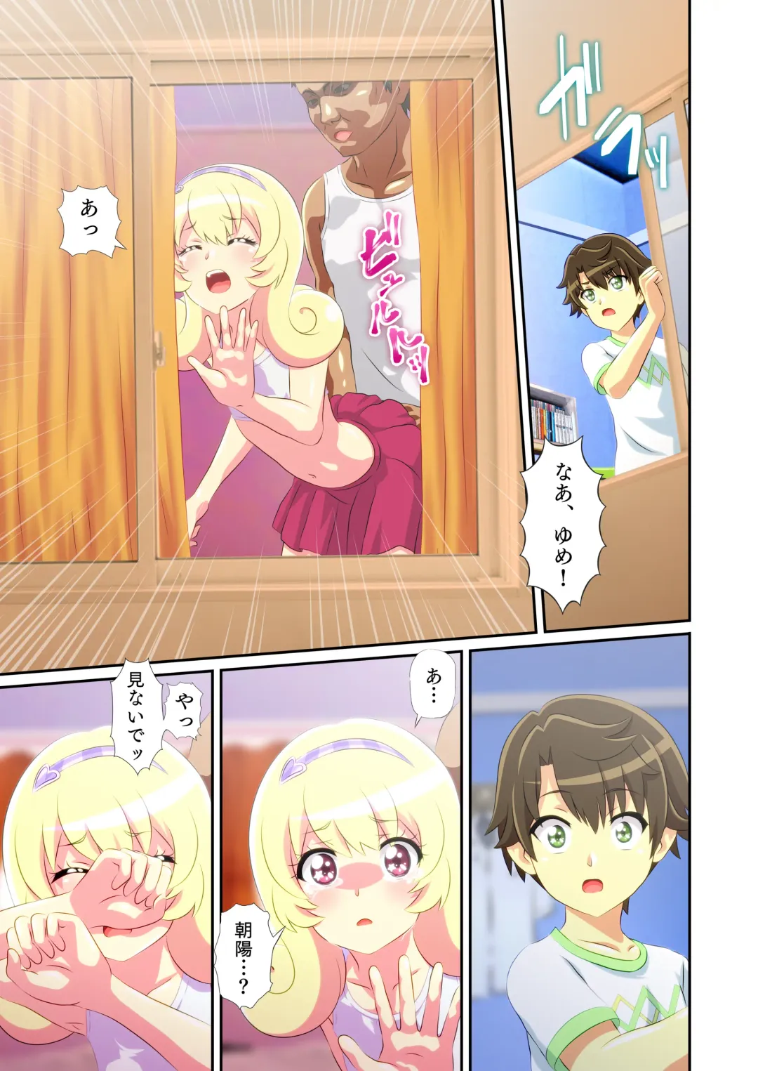 Byu Iku Dreamy Sex! Fhentai - Page 18