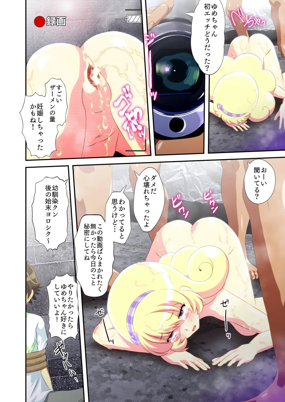 Byu Iku Dreamy Sex! Fhentai - Page 35