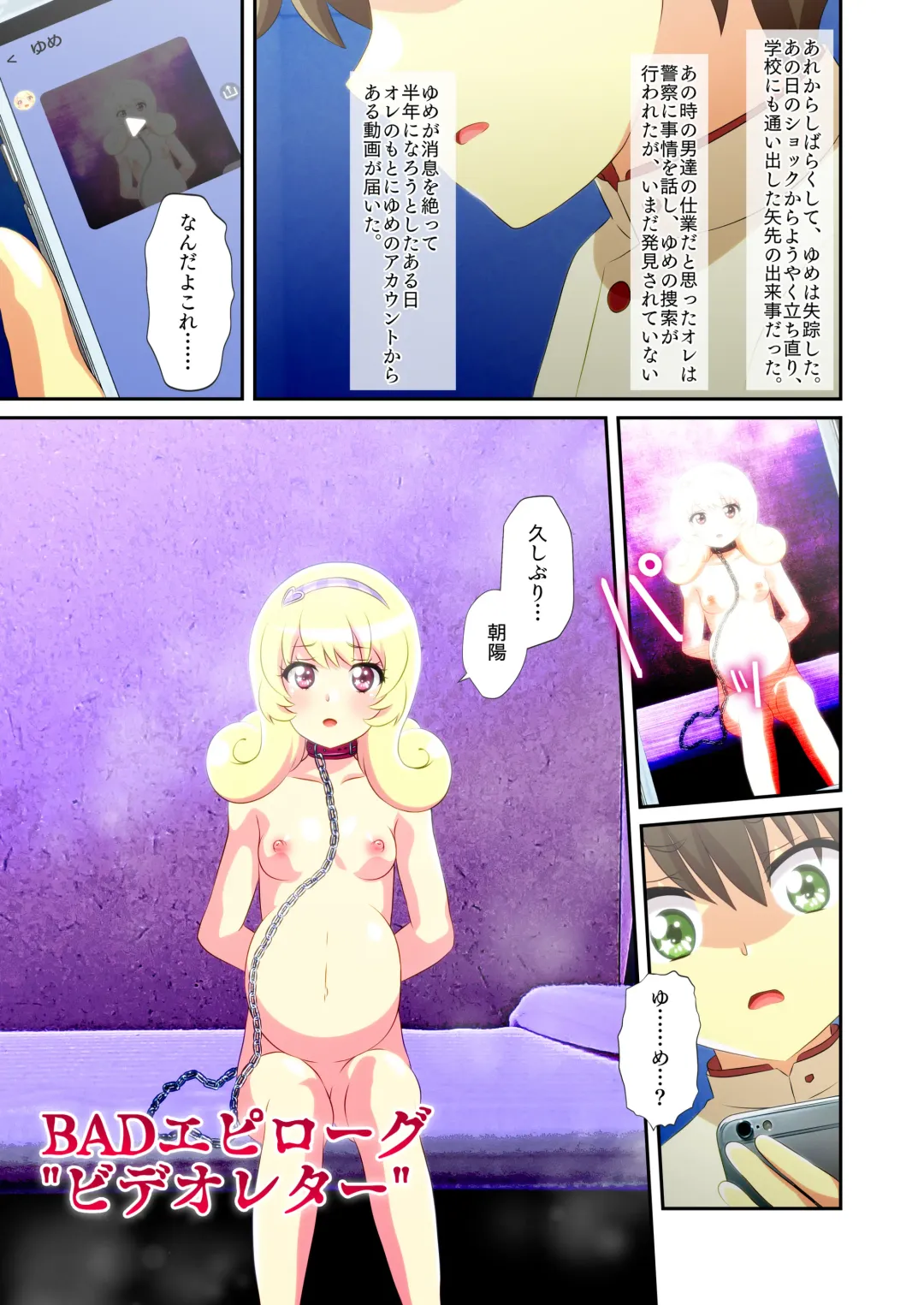 Byu Iku Dreamy Sex! Fhentai - Page 46